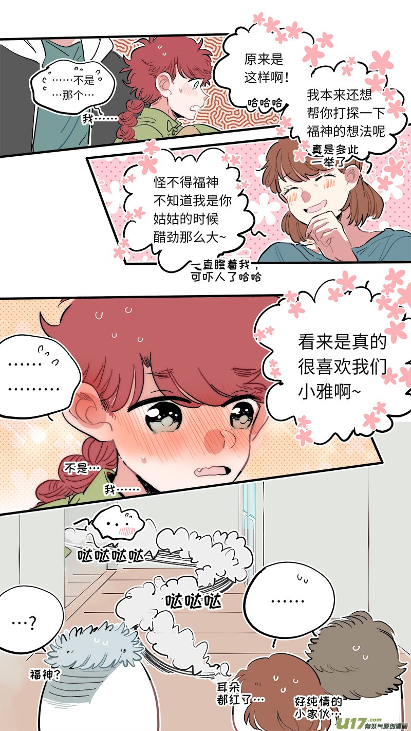 福神-55
