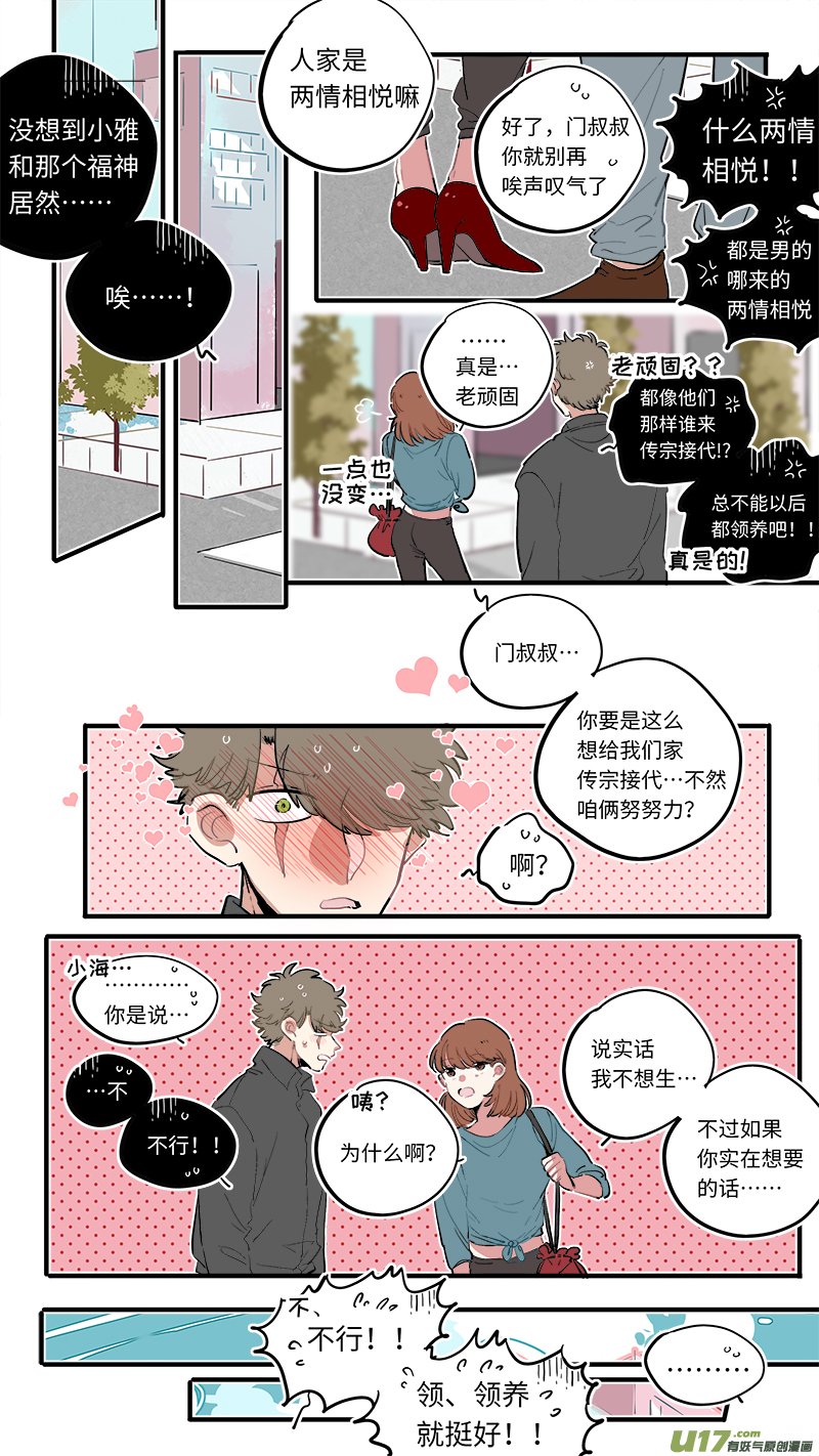 福神-56