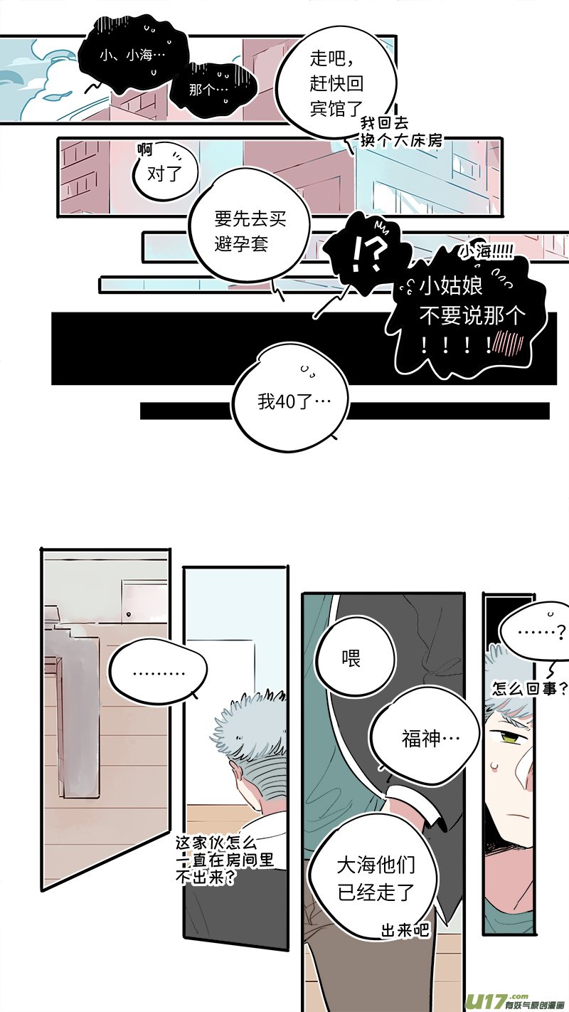 福神-56