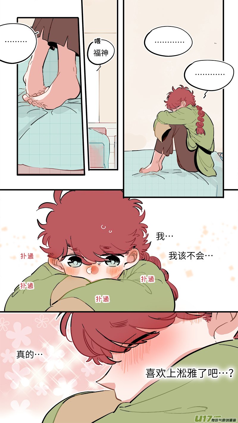 福神-56
