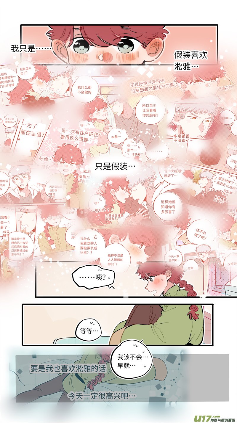 福神-56