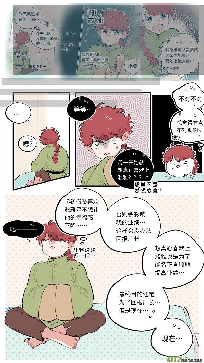 福神-56
