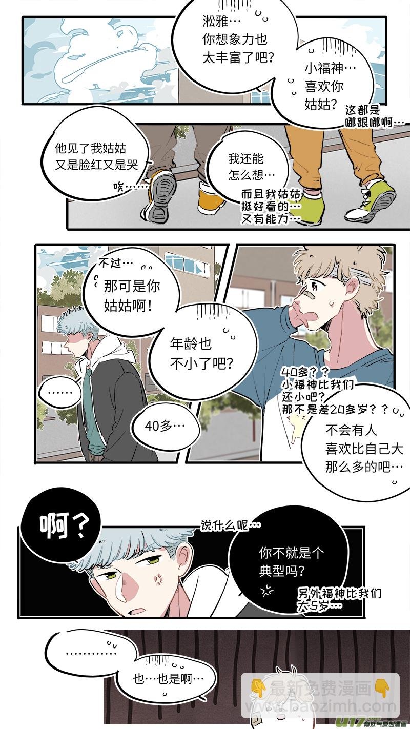 福神-58