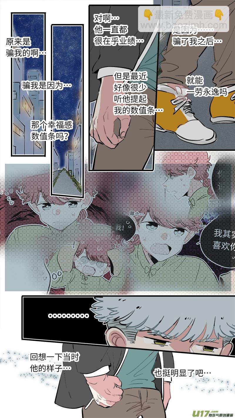 福神-59