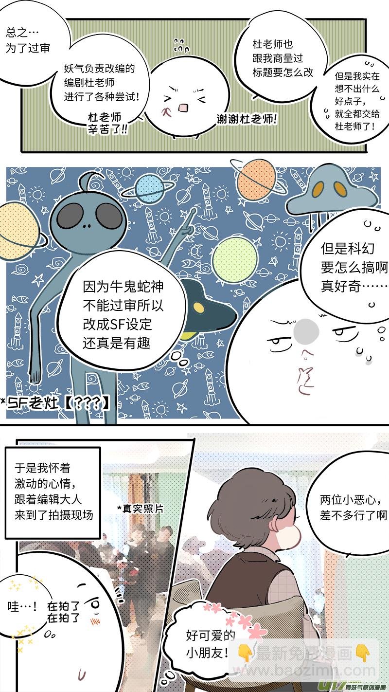 番外-探班日记