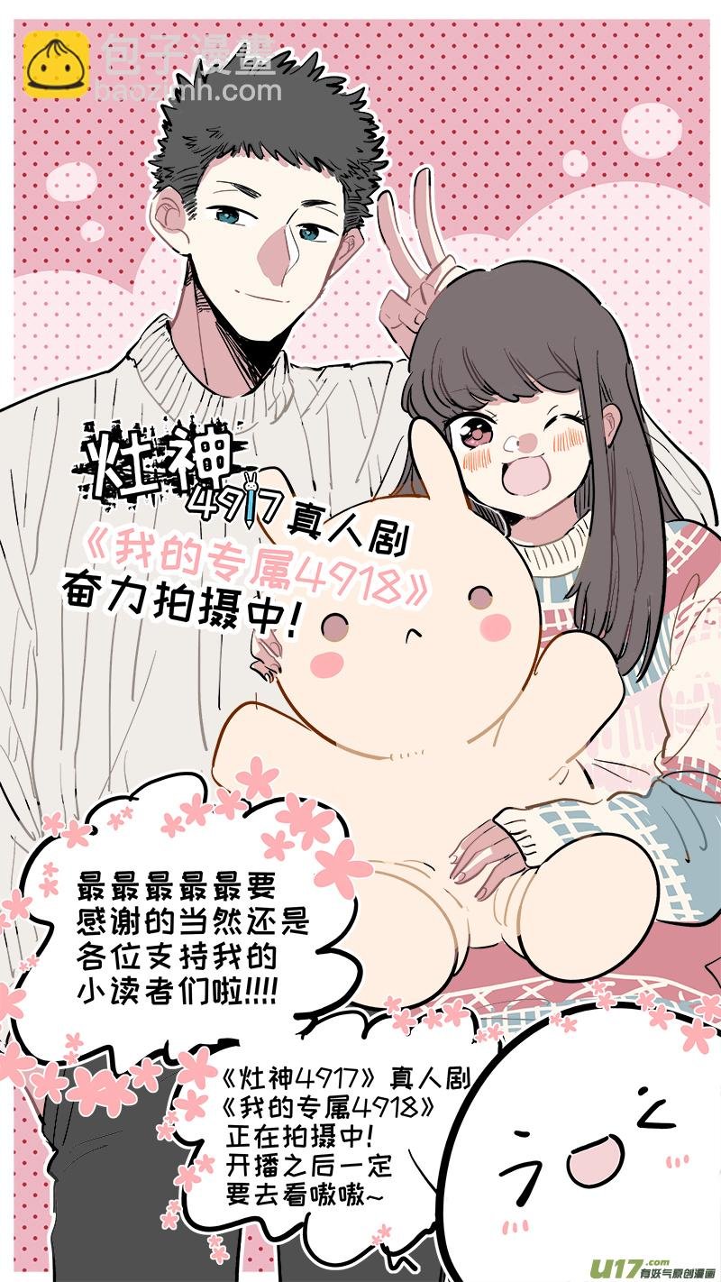 番外-探班日记