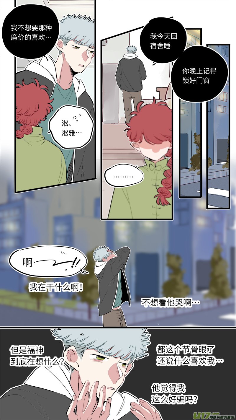 福神-60