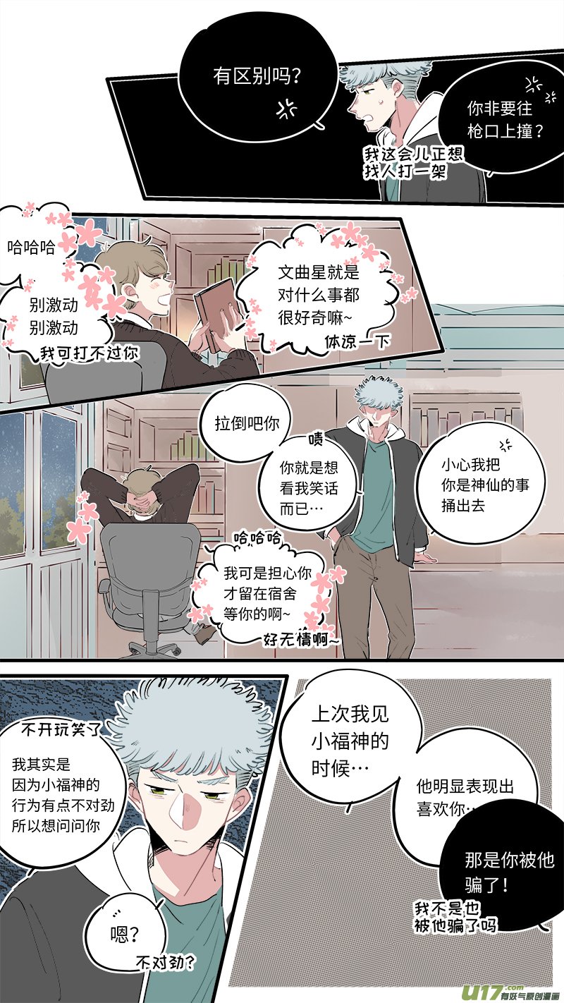 福神-60