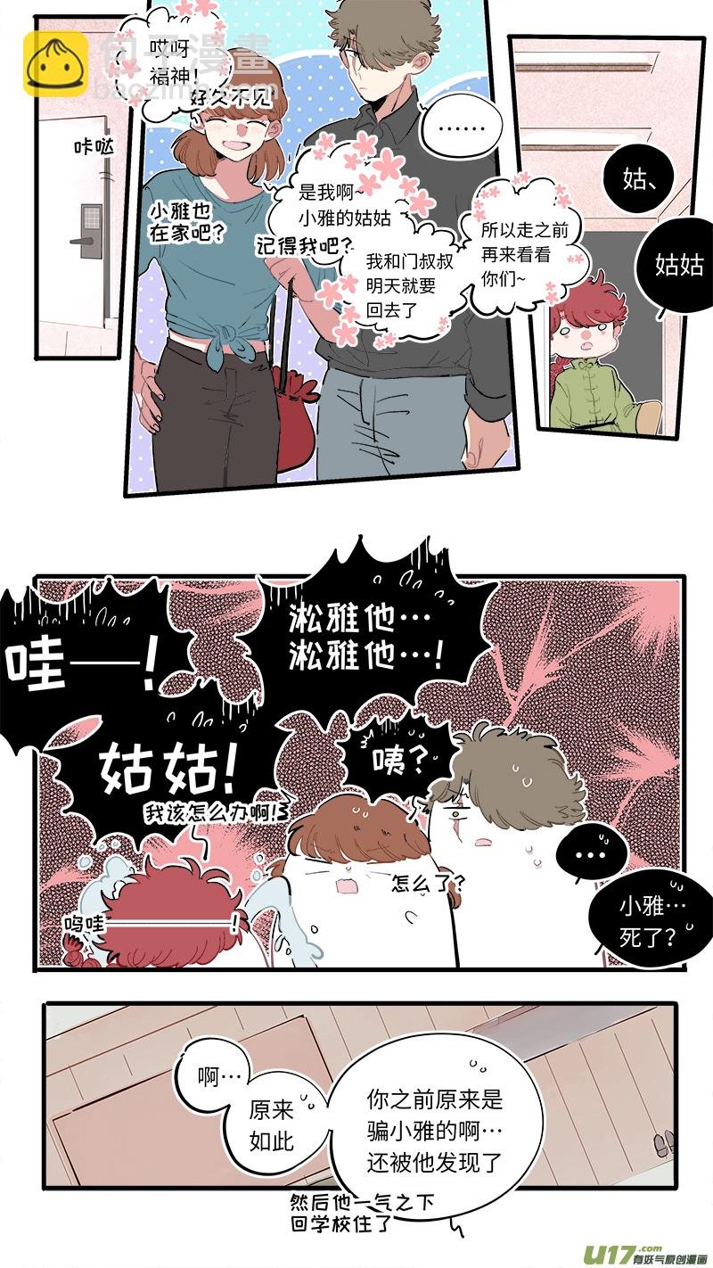 福神-61