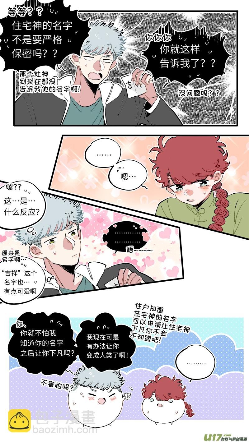 福神-62