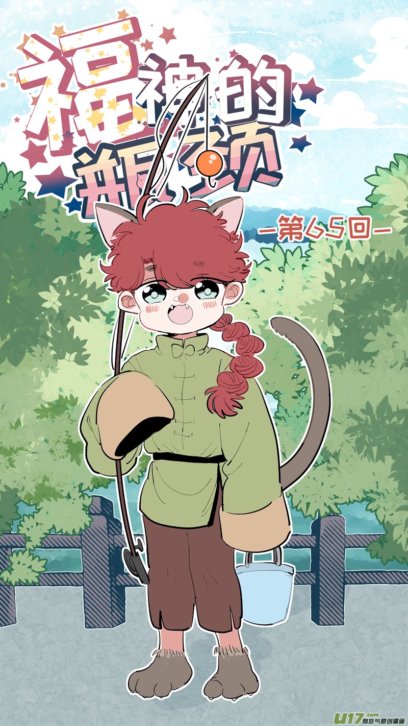 福神-65