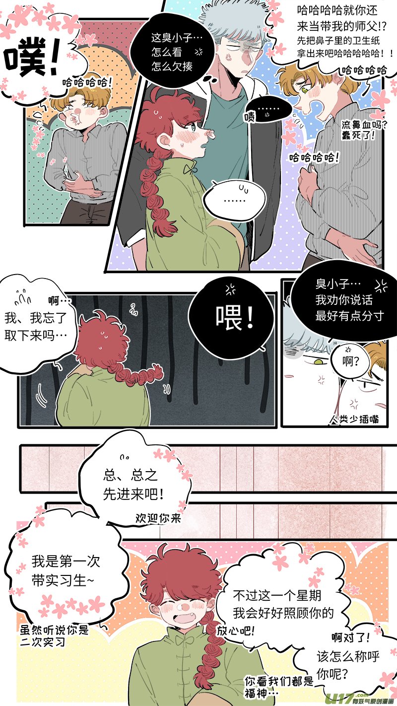 福神-66