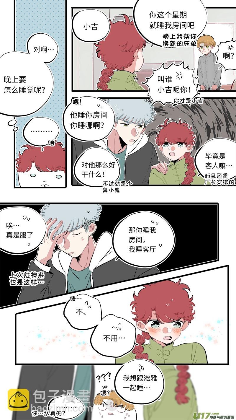 福神-66