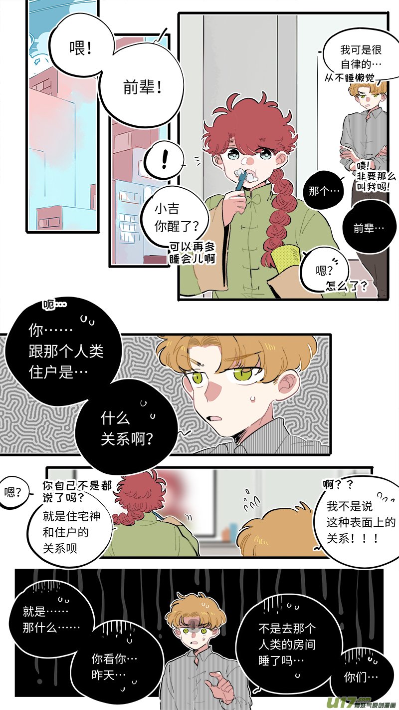 福神-67