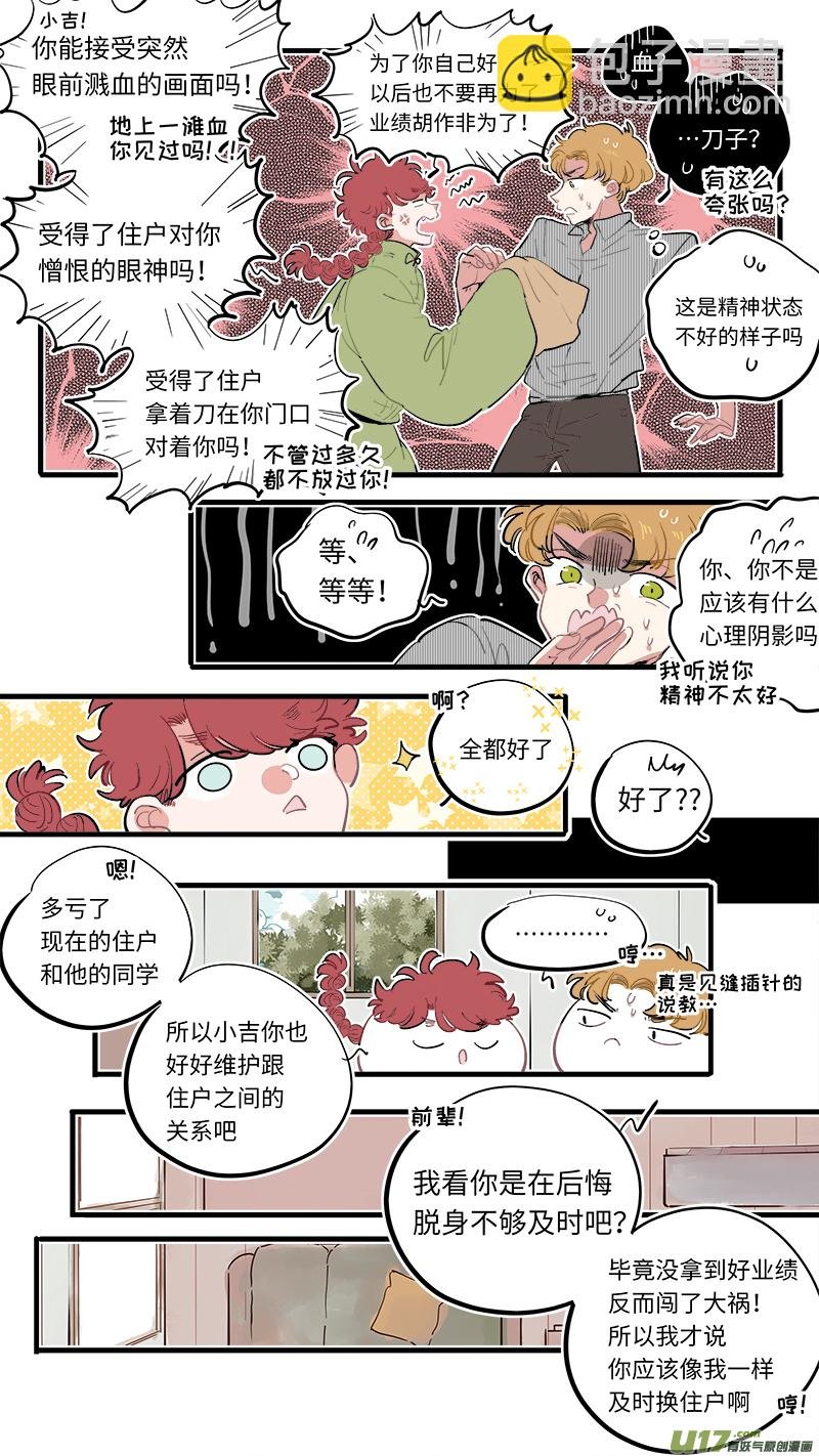 福神-67
