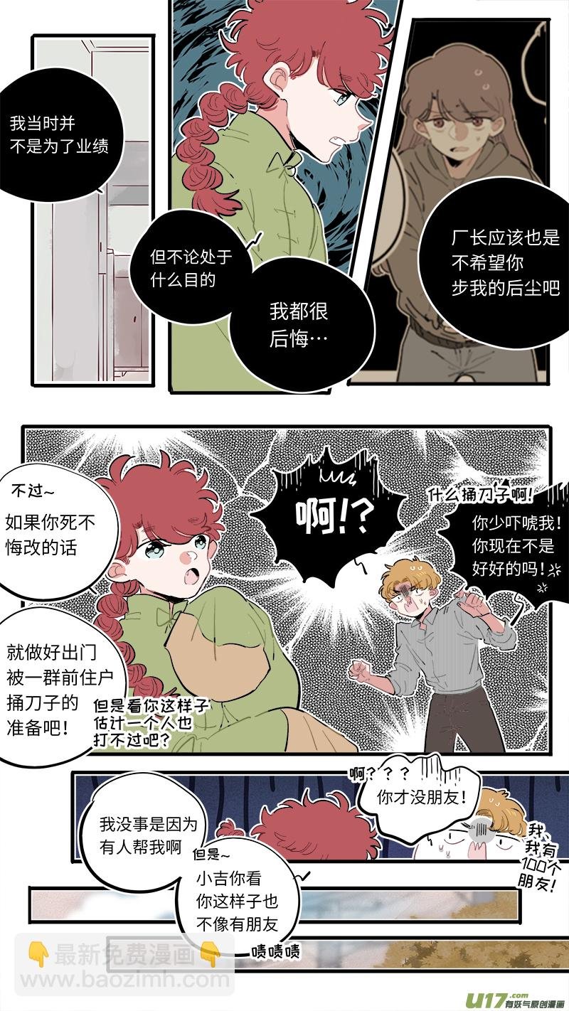 福神-67