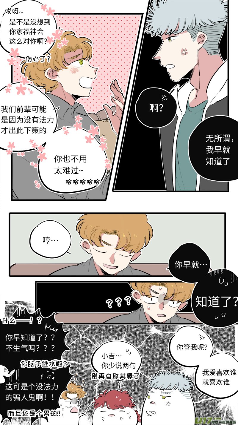 福神-68