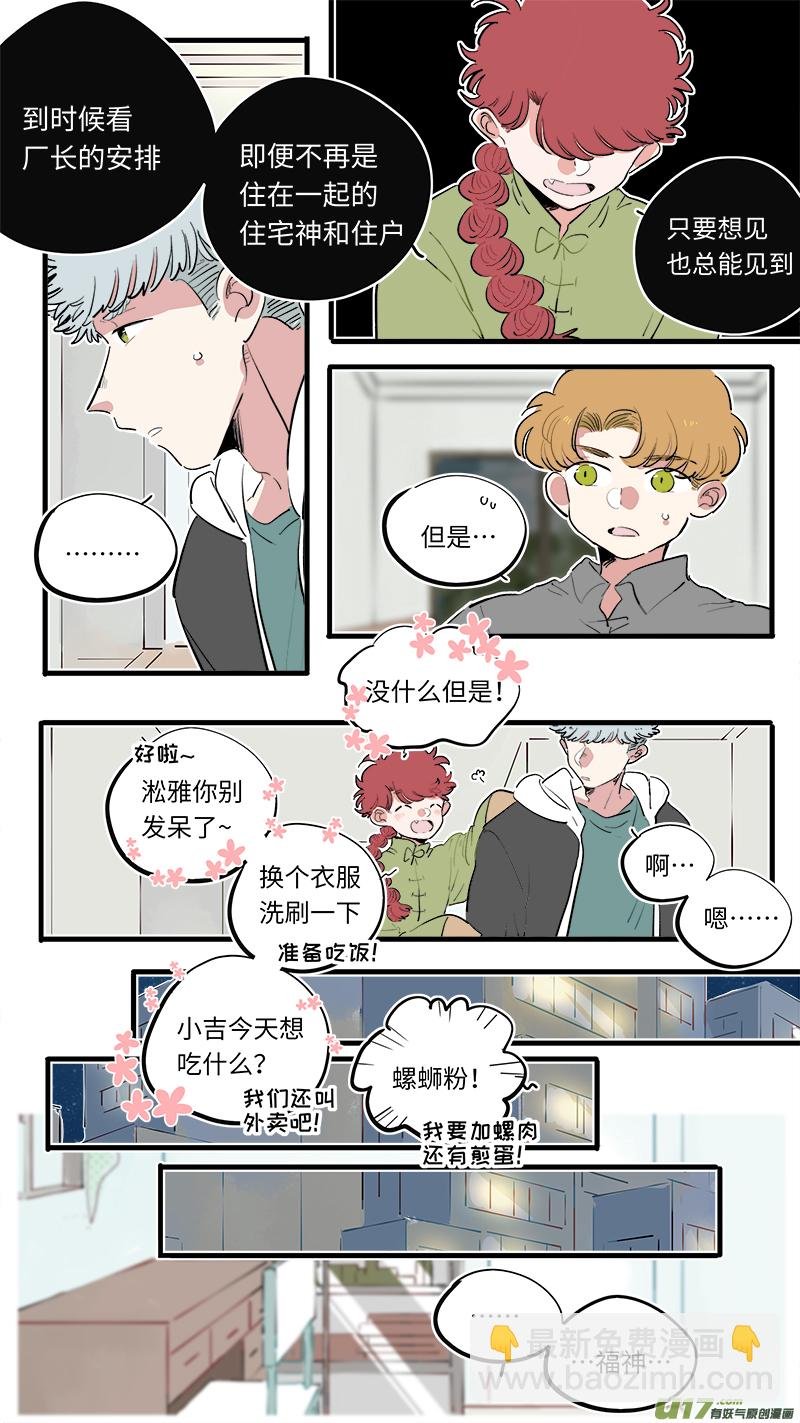 福神-68