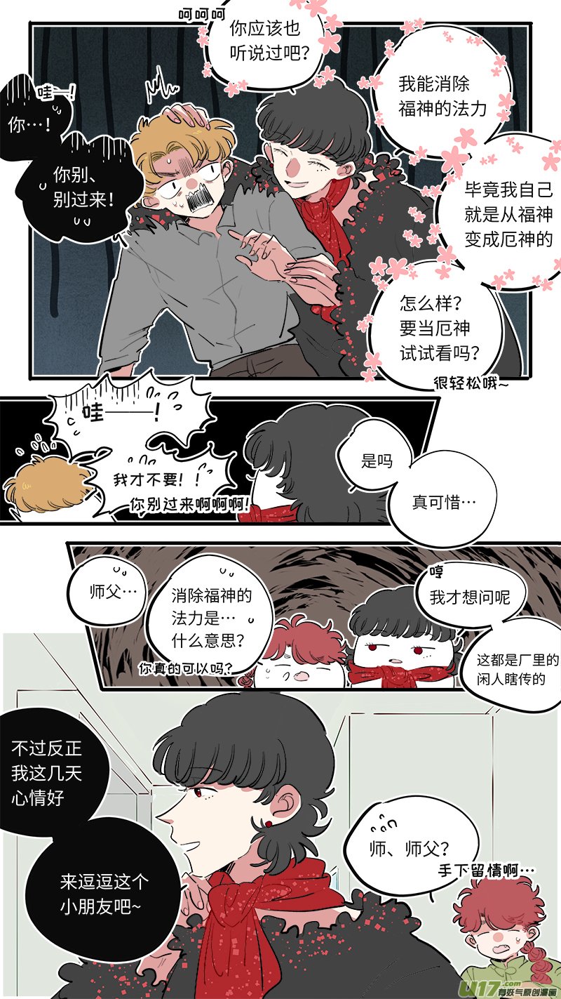 福神-69