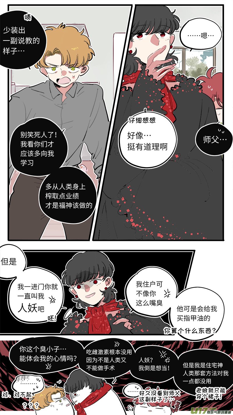 福神-69