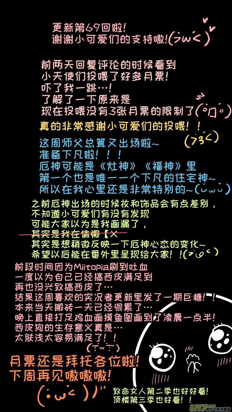 福神-69