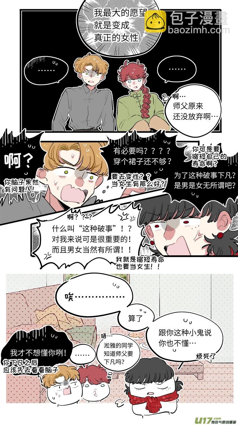福神-70