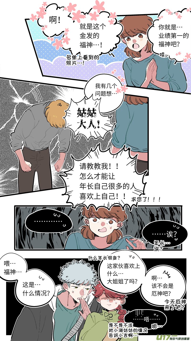 福神-71