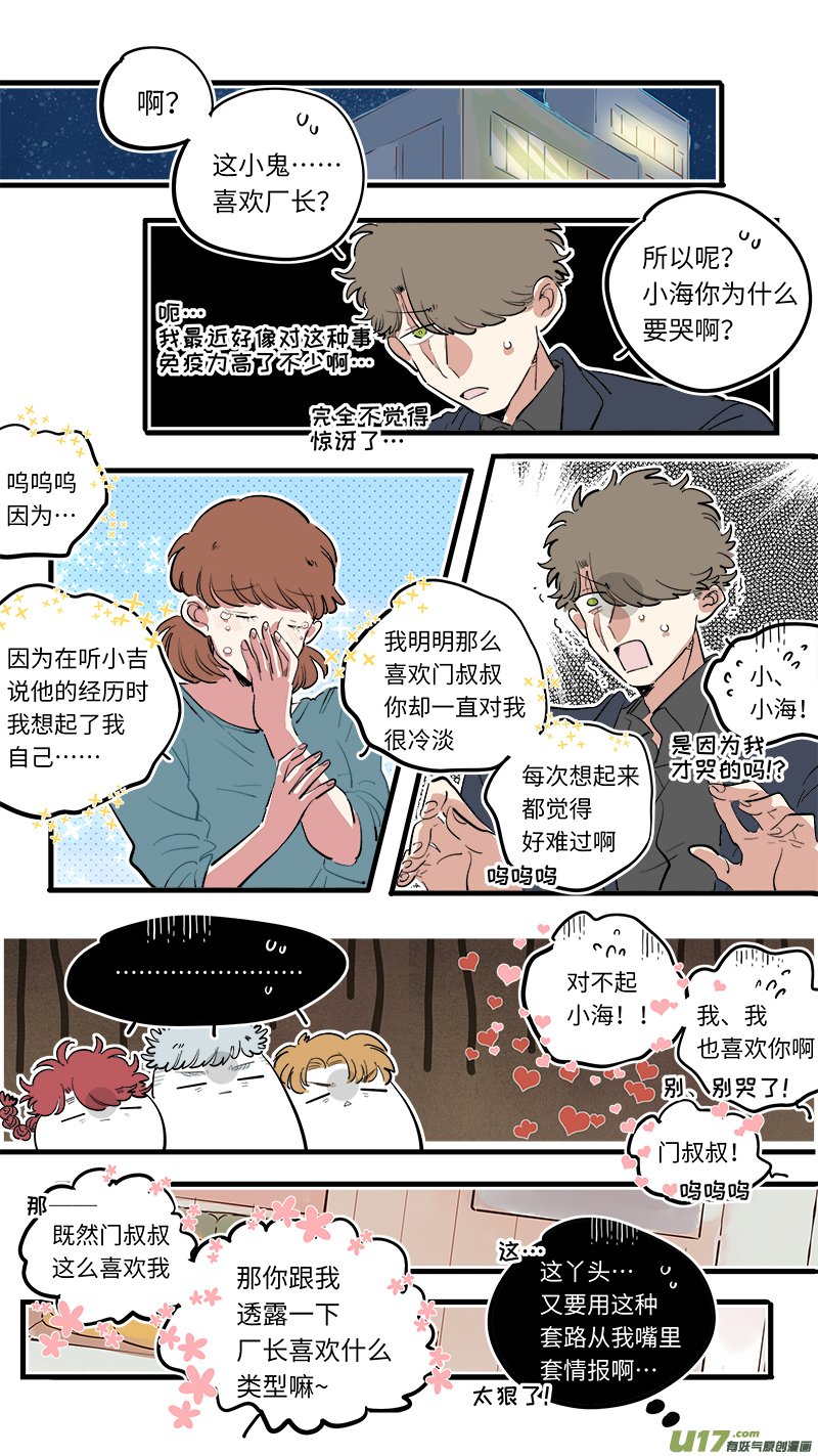 福神-72
