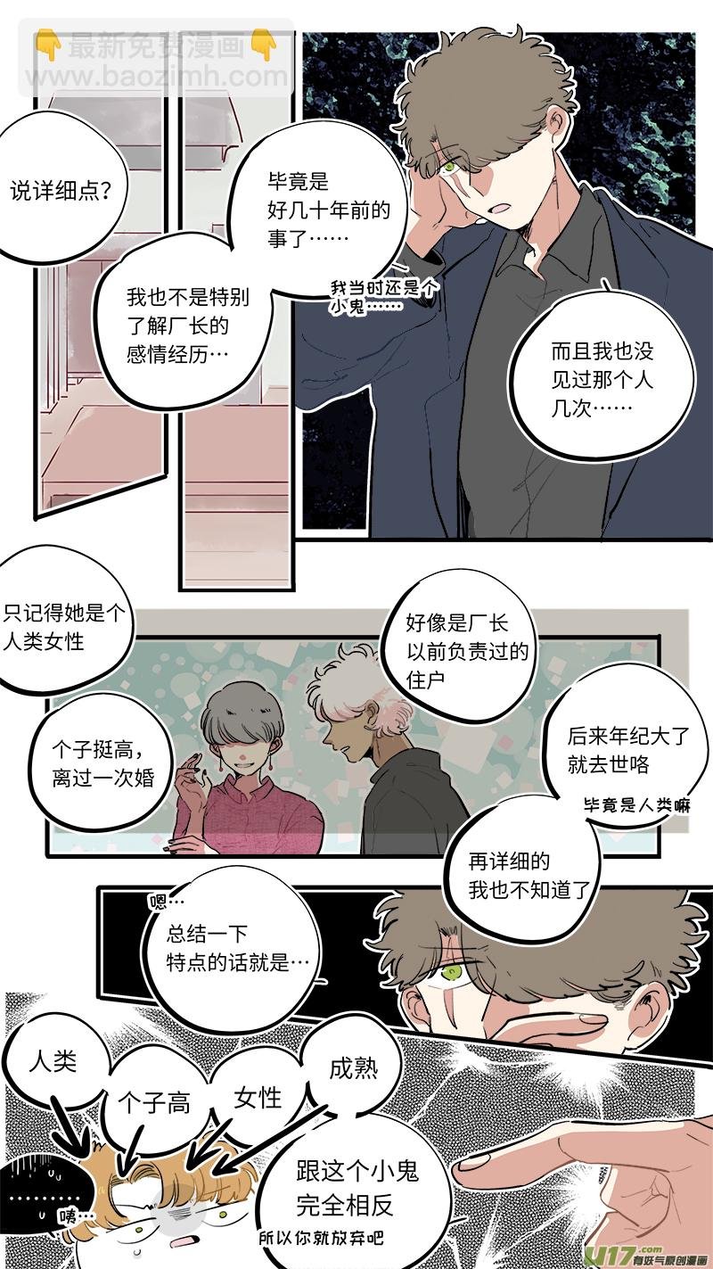 福神-73