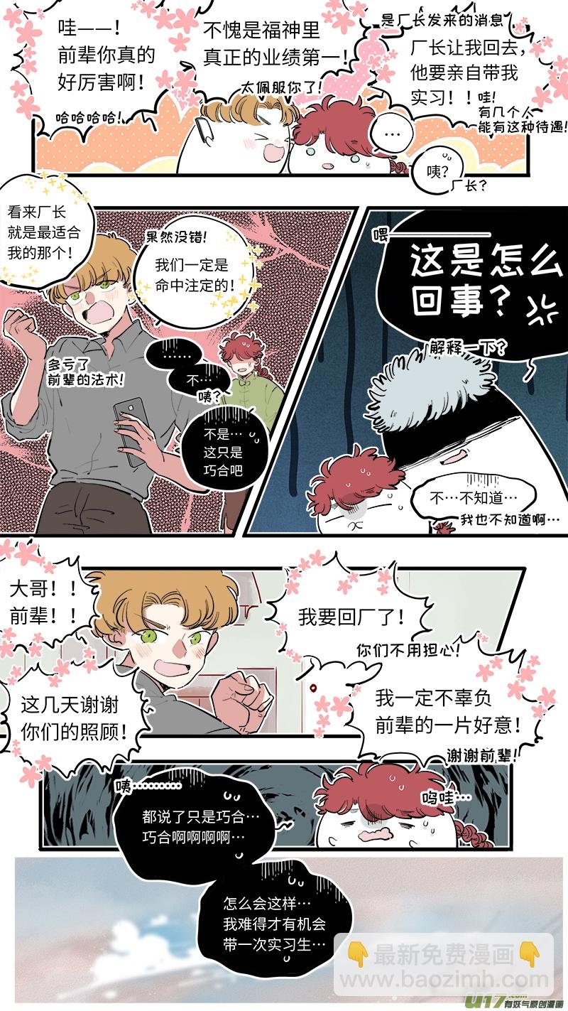 福神-74