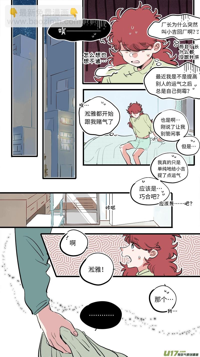 福神-74