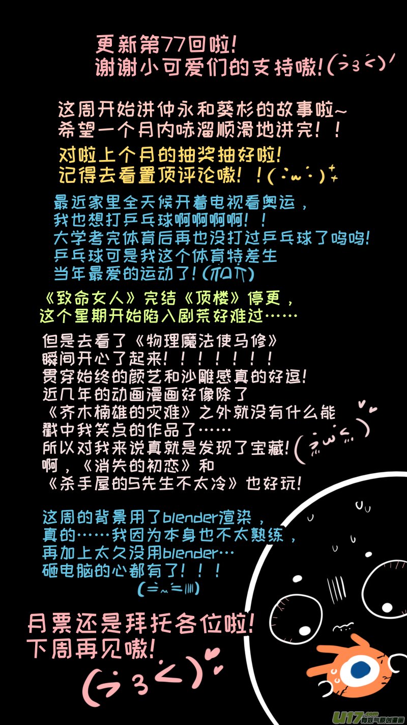 福神-77