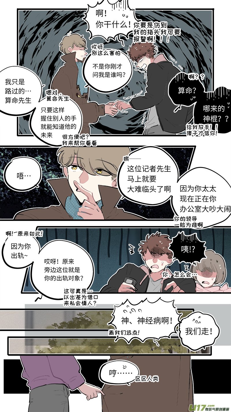 福神-78