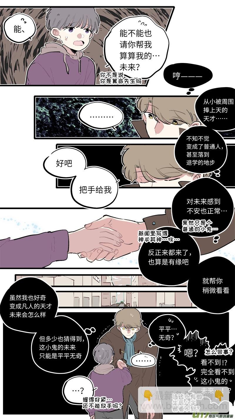 福神-78