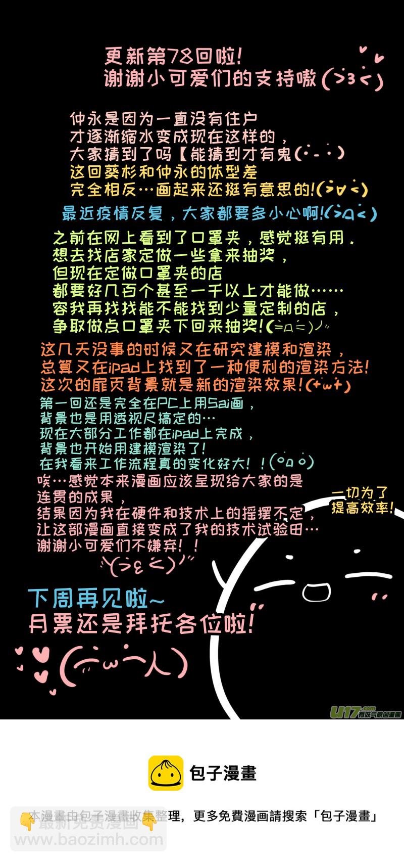 福神-78
