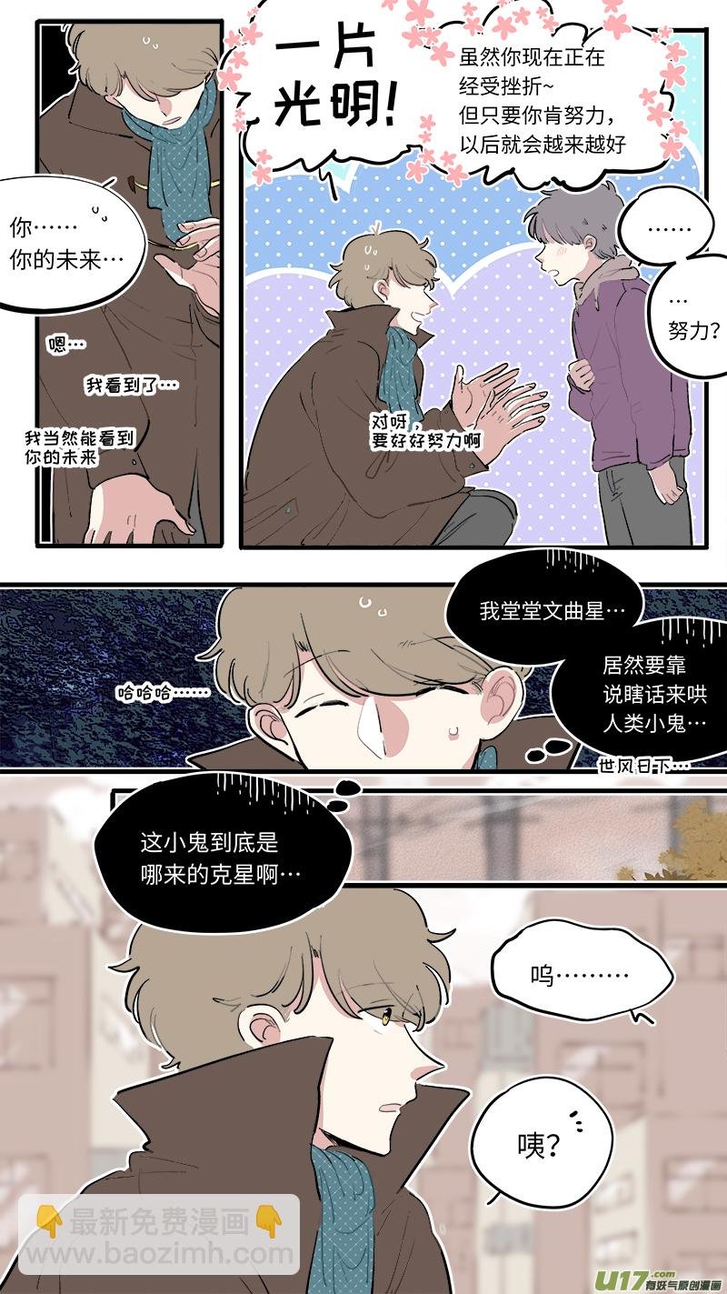 福神-79