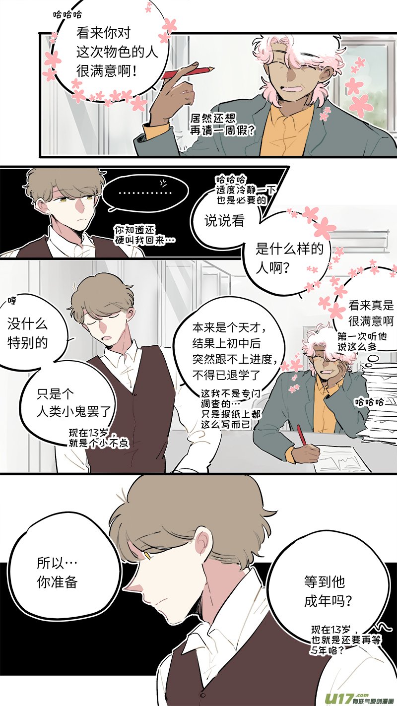 福神-79