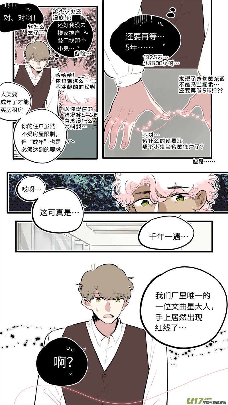 福神-79