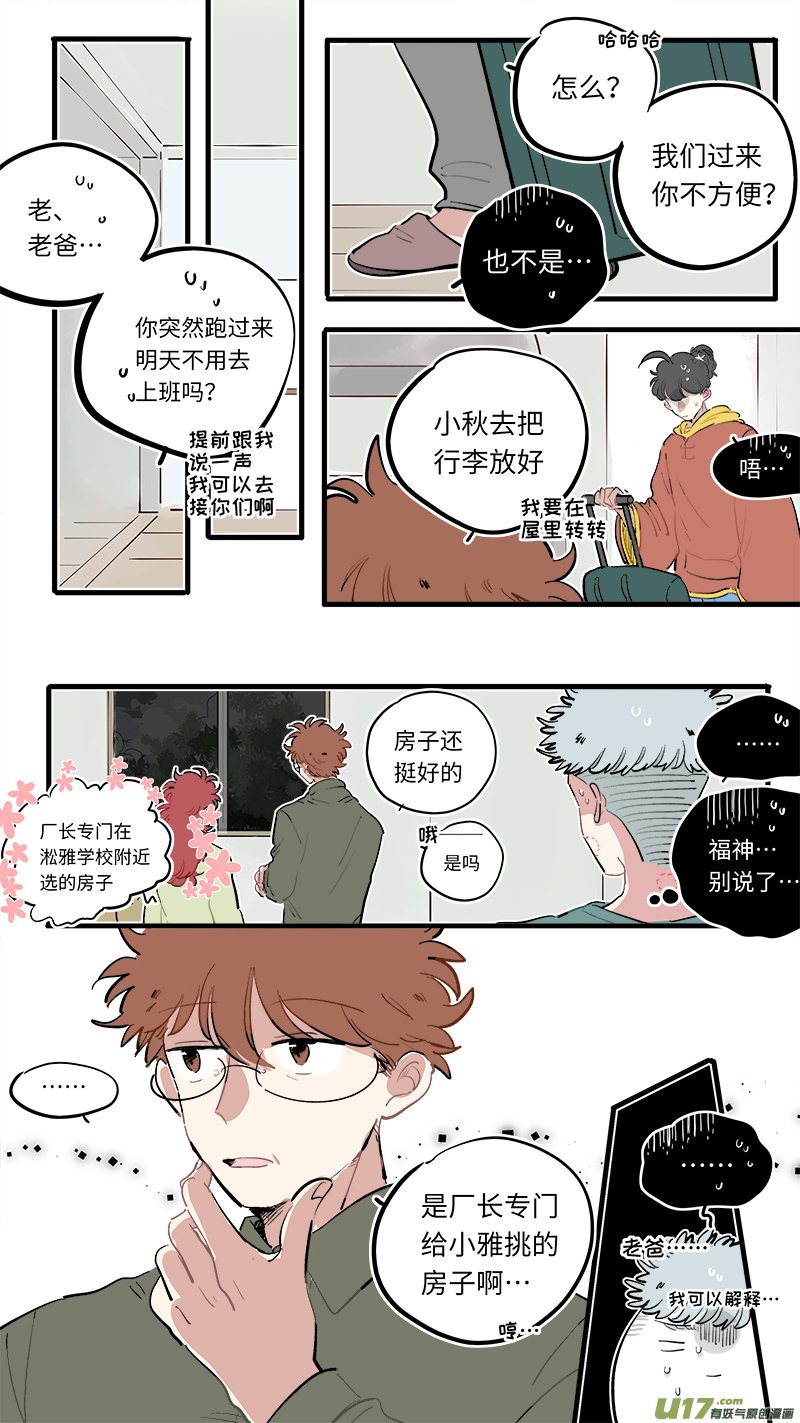 福神-84