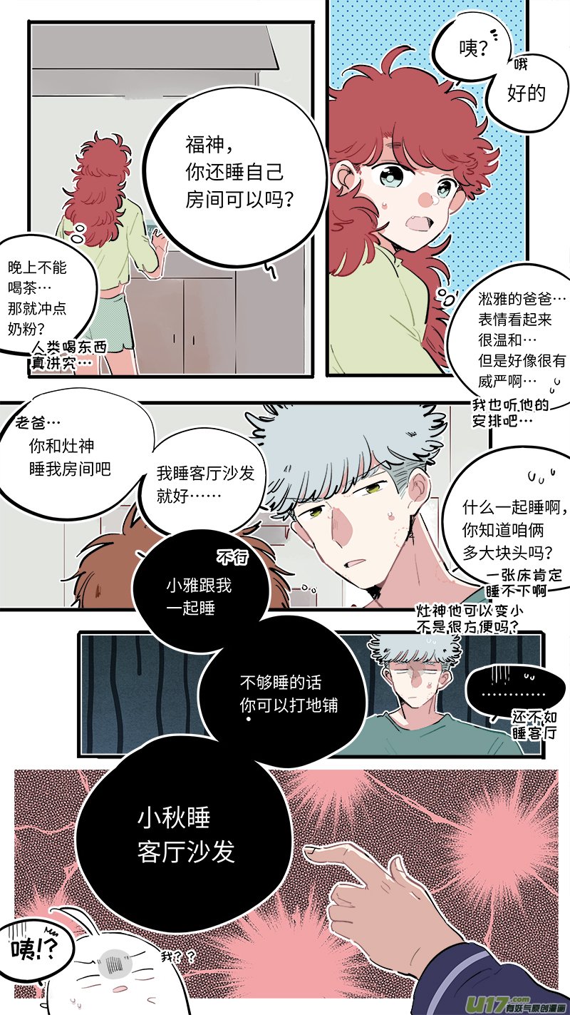 福神-84