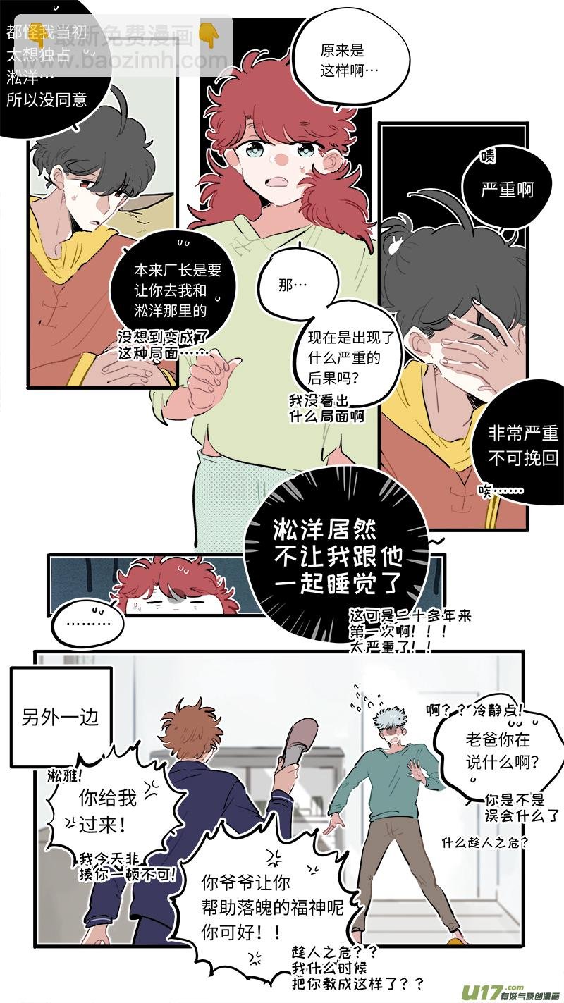 福神-84