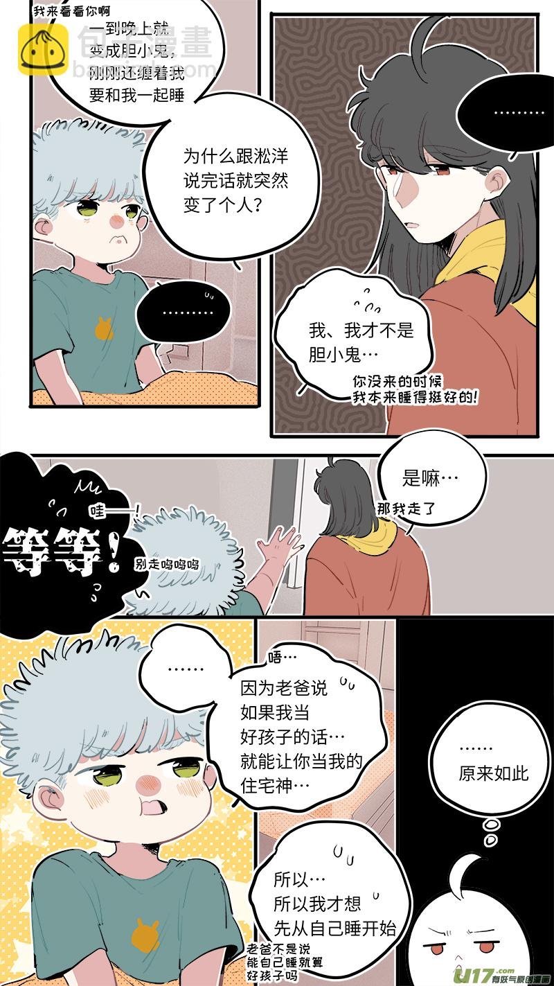 淞雅番外-后