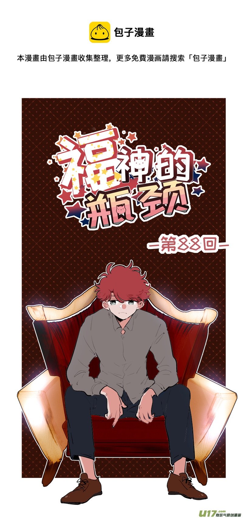 福神-88
