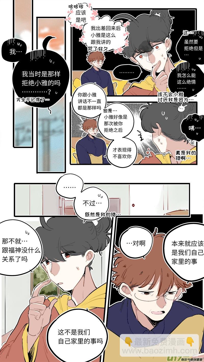福神-88