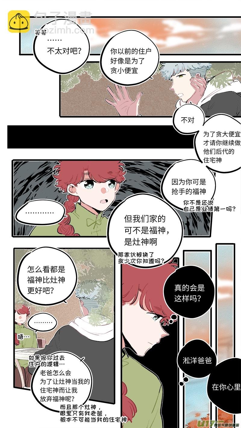 福神-88