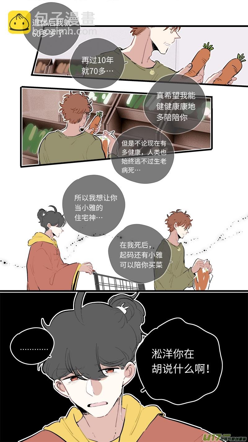 福神-88