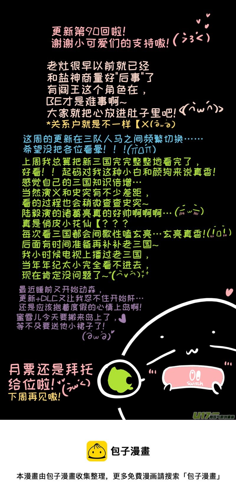 福神-90