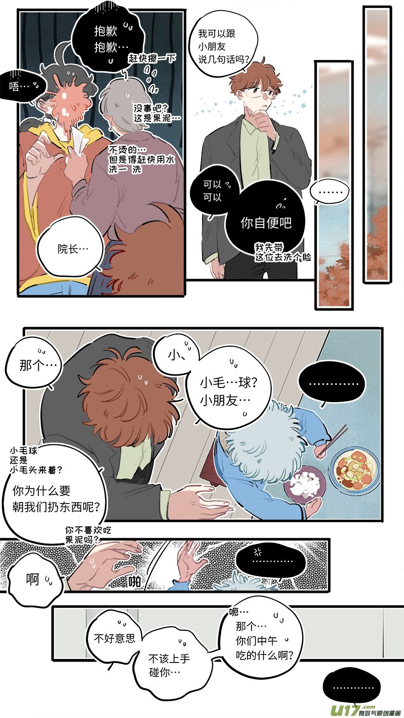 番外-上