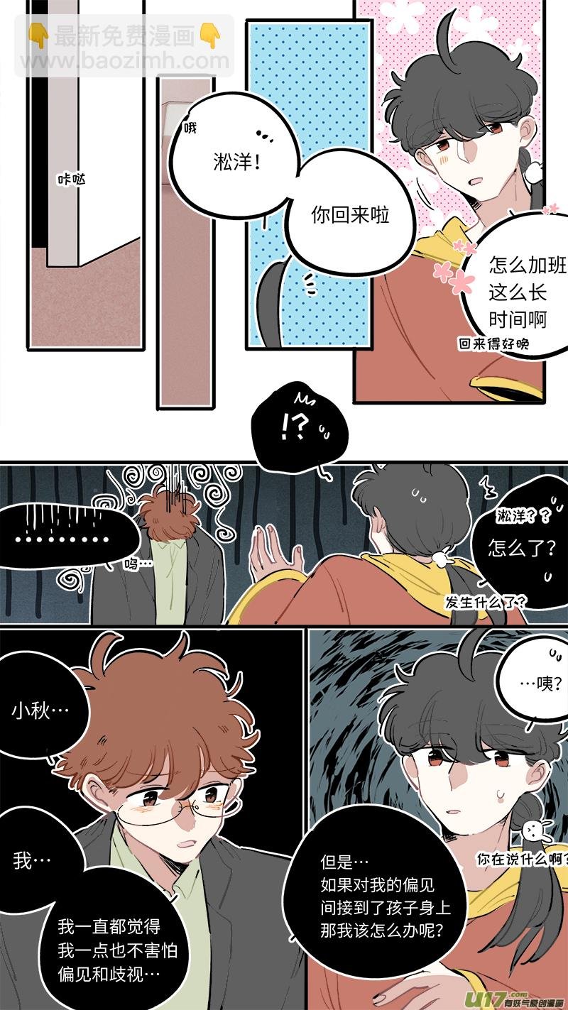 番外-下（1）