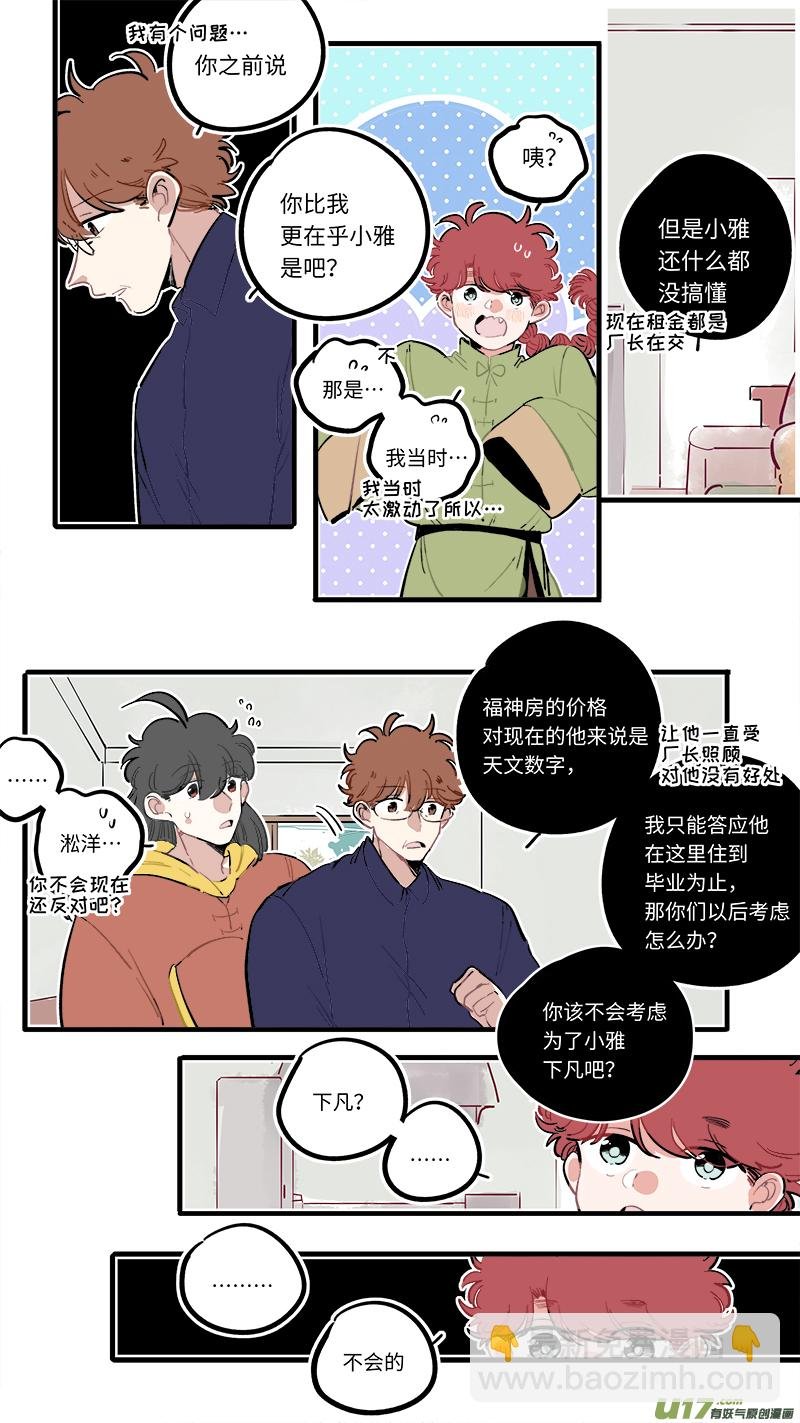 福神-92